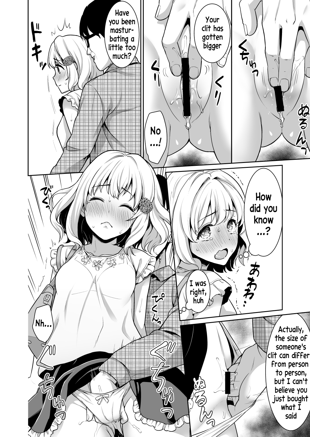 Event no Retsu de... page 12 full