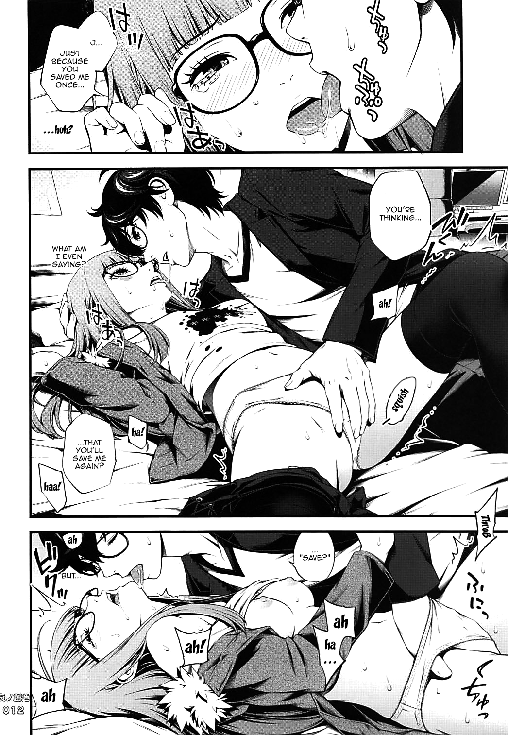 Ai no Souzou page 11 full