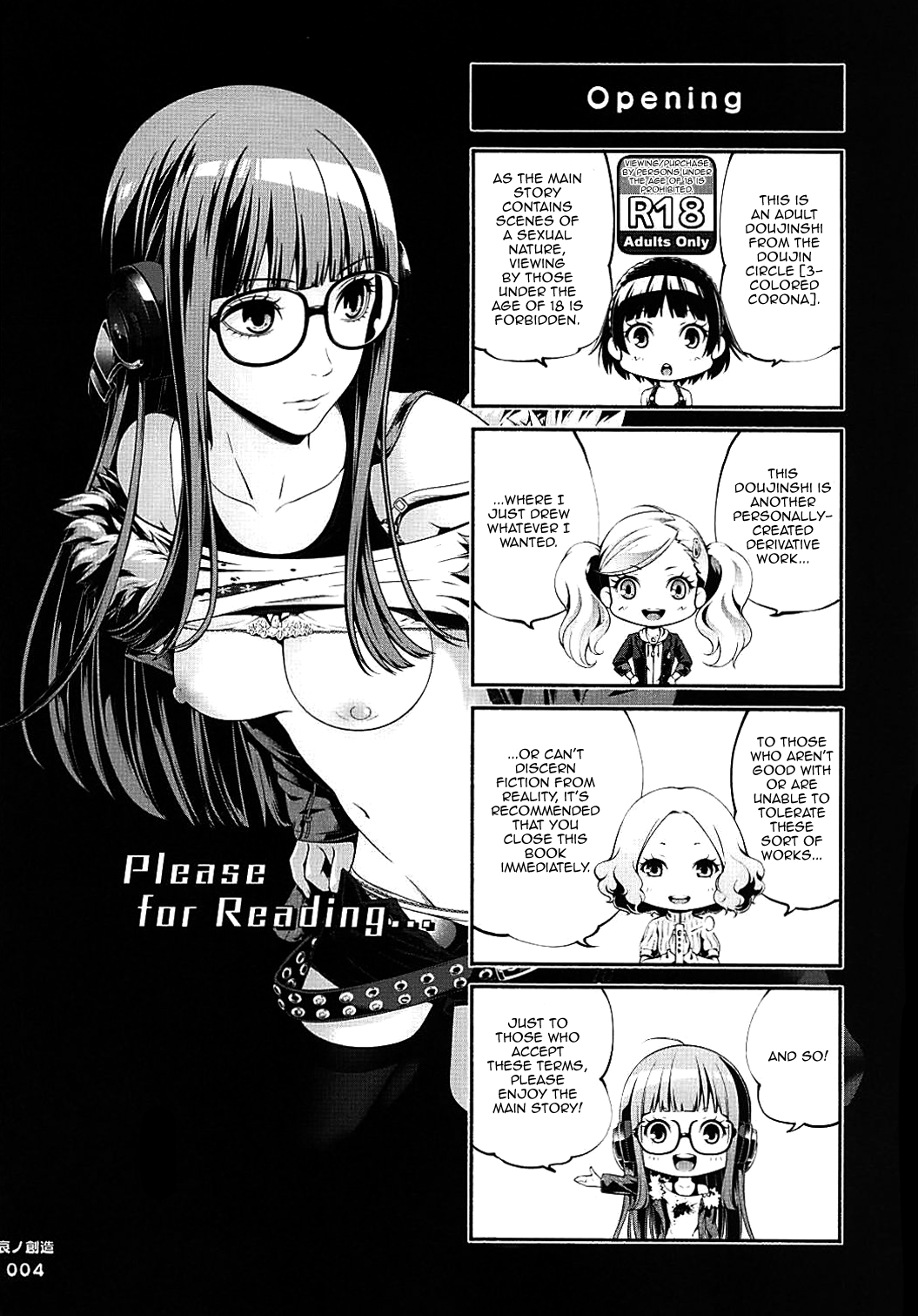 Ai no Souzou page 3 full