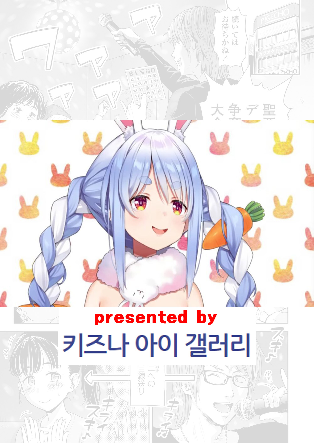 Utaite no Ballad Ch. 6 Ite wa Hitori no Onna o Aisenai 2 | 우타이테의 발라드 6화 page 1 full