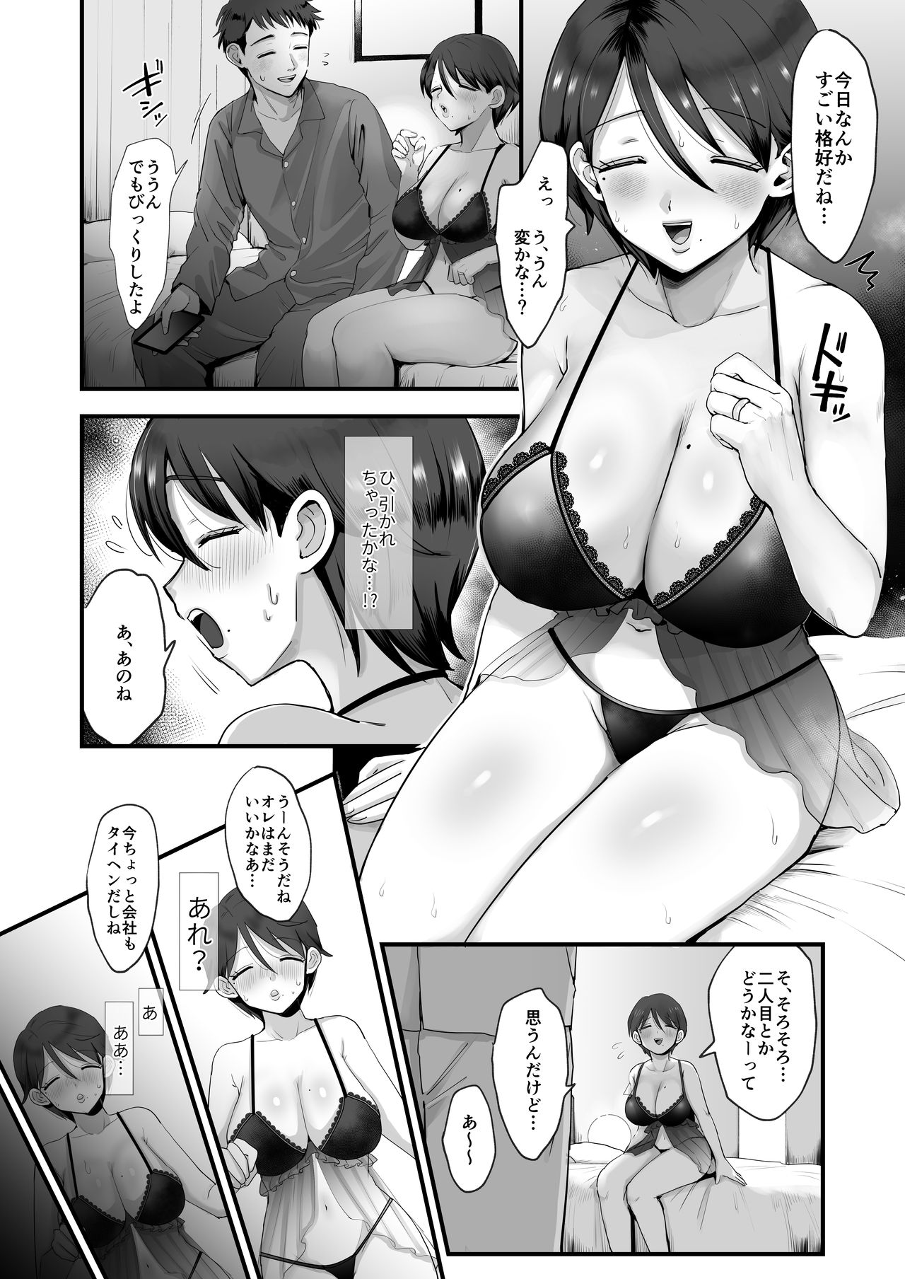 Hosome Ottori Kyonyuu Mama. page 10 full