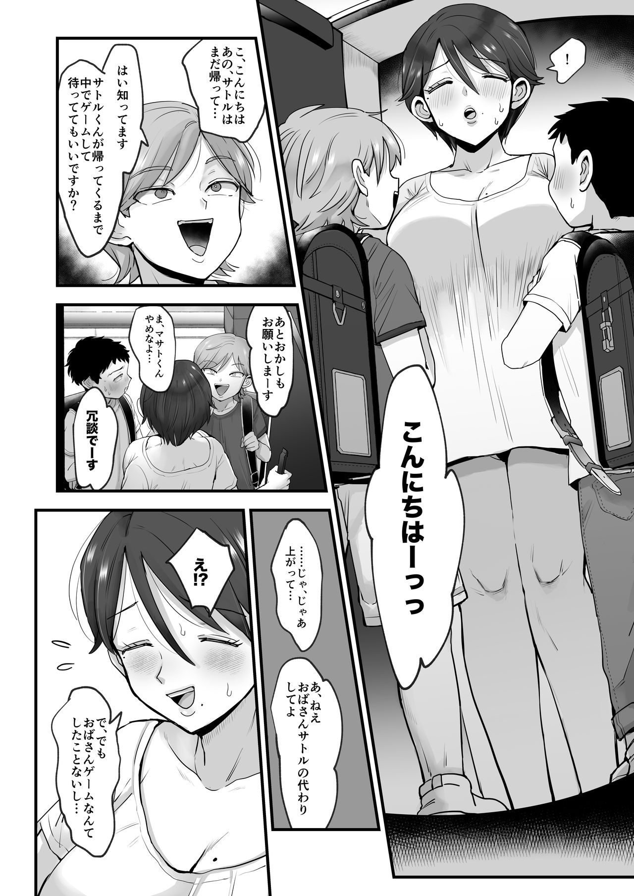 Hosome Ottori Kyonyuu Mama. page 12 full
