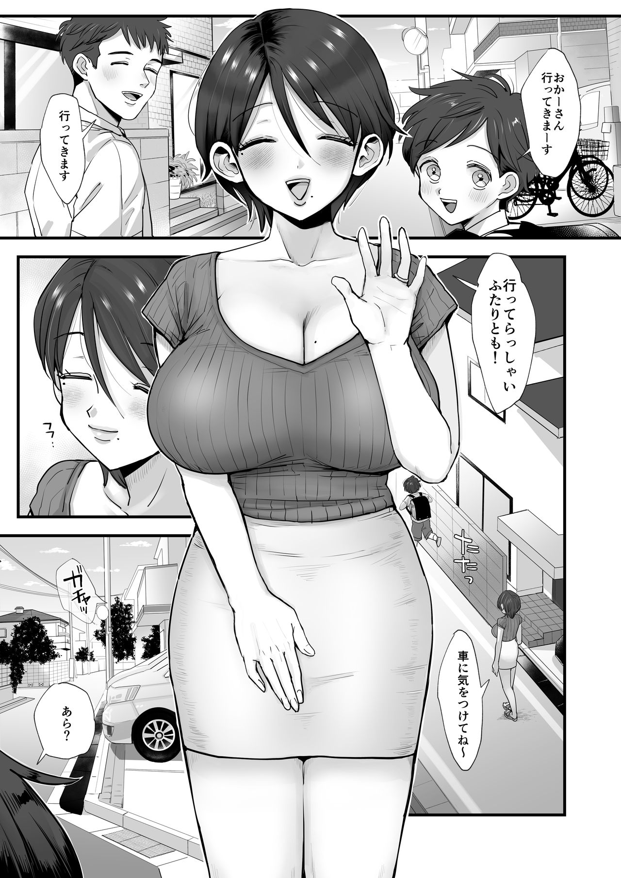 Hosome Ottori Kyonyuu Mama. page 3 full