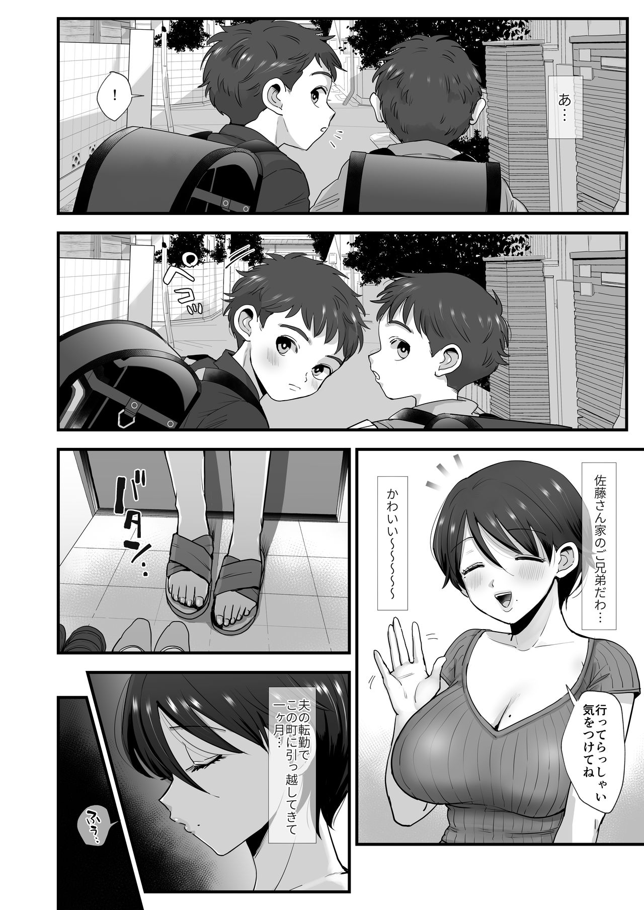 Hosome Ottori Kyonyuu Mama. page 4 full