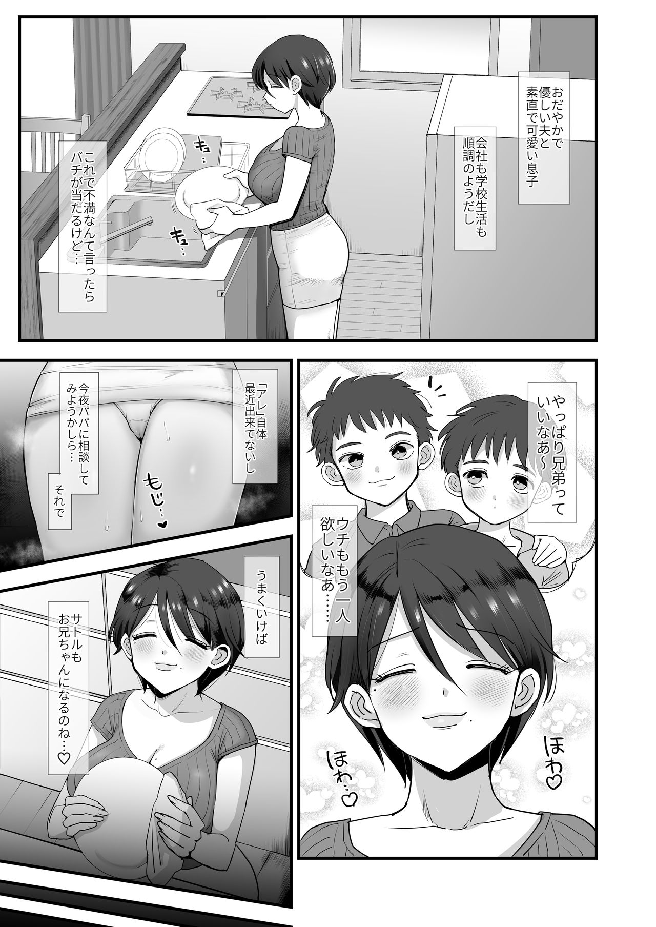 Hosome Ottori Kyonyuu Mama. page 5 full