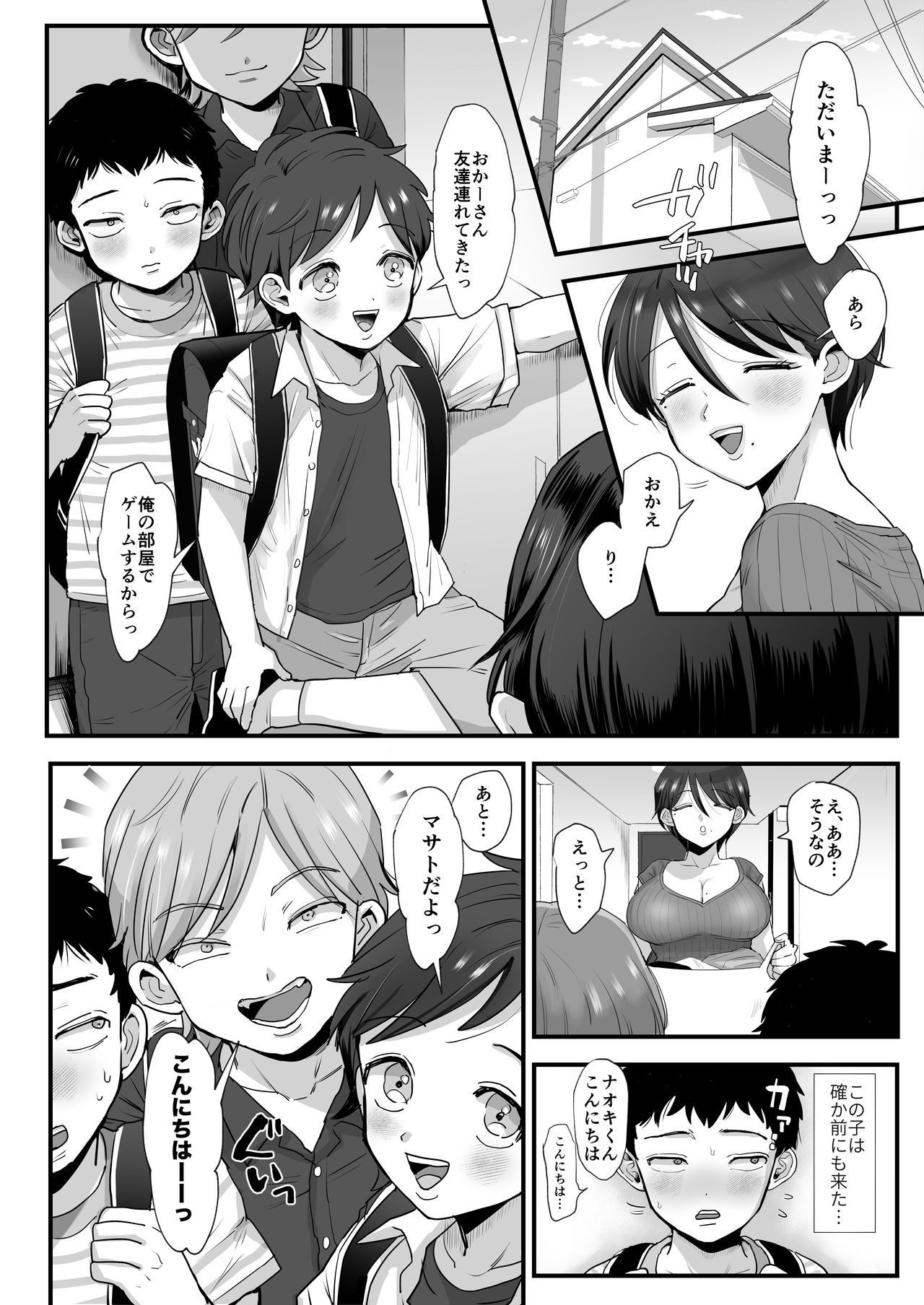 Hosome Ottori Kyonyuu Mama. page 6 full