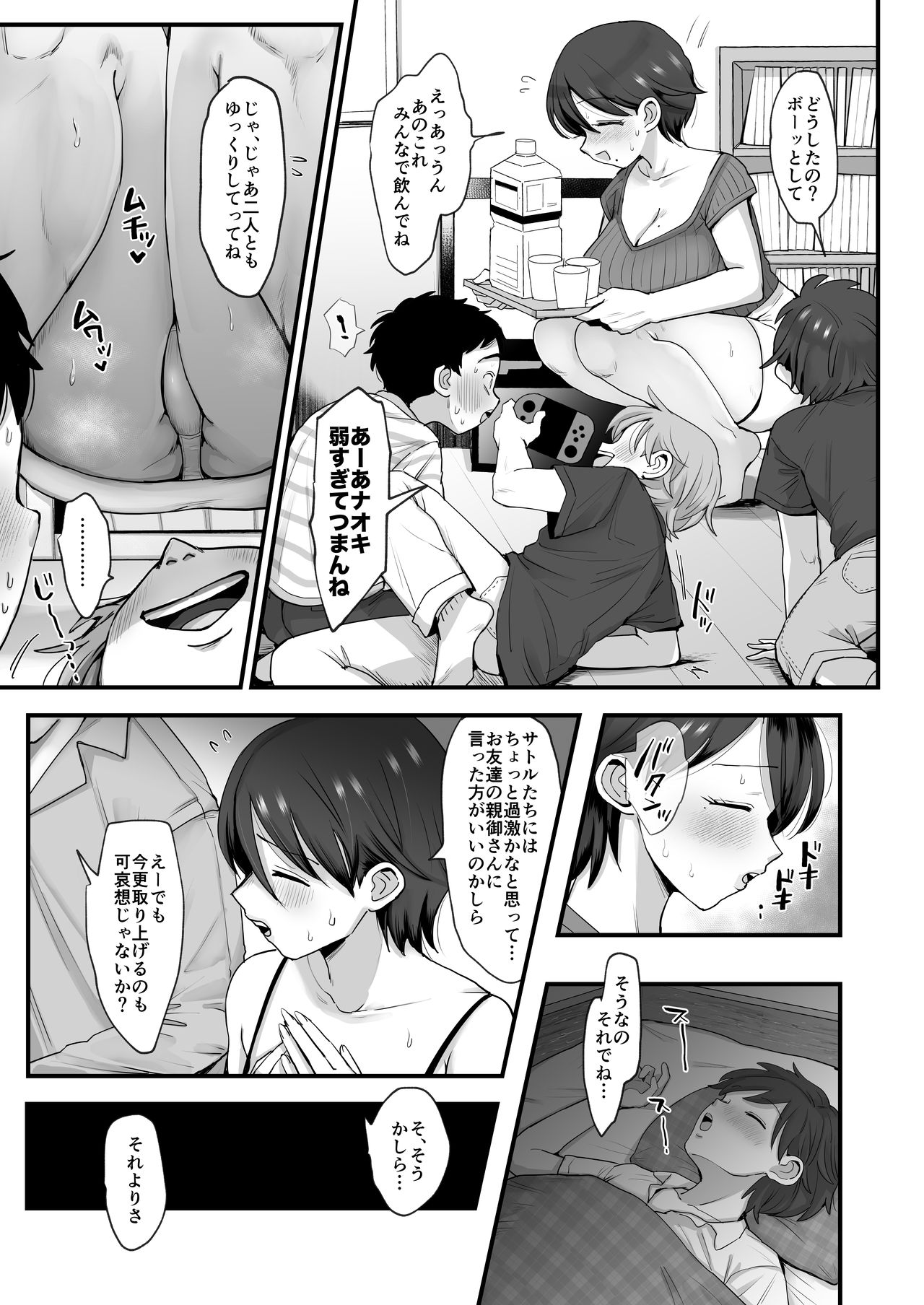 Hosome Ottori Kyonyuu Mama. page 9 full