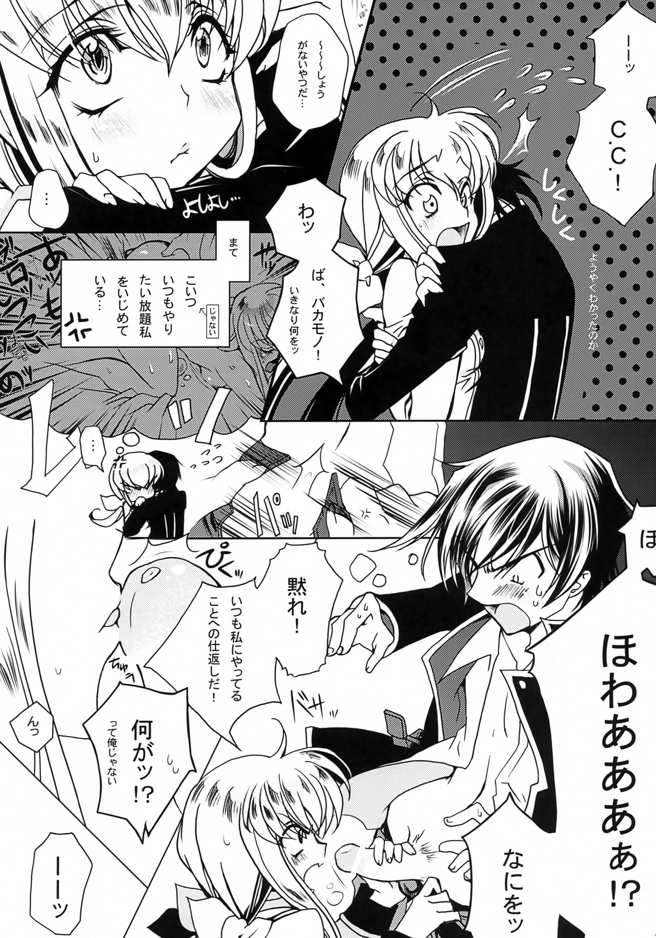 Yellow Noise Round 2 page 12 full