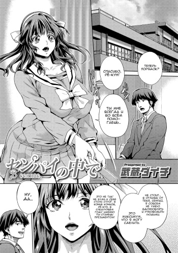 [Musashi Daichi] Senpai no Nakade | В сенпае (WEB Ban Mesuiki!! Nyotaika Yuugi) [Russian] [Nik and Leri] cover