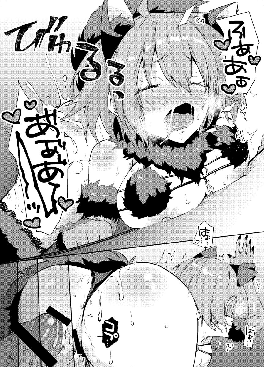 kyasu guda kosupure etchi hon page 11 full