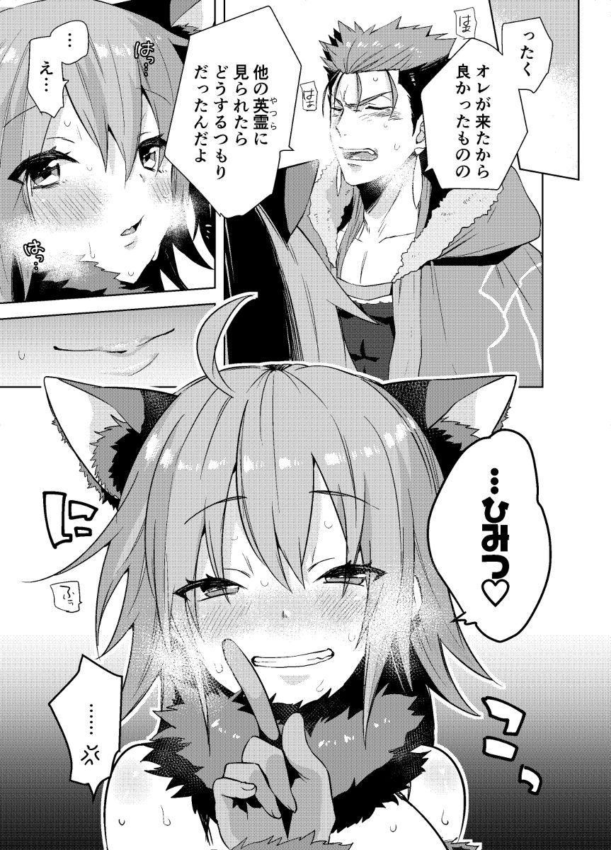 kyasu guda kosupure etchi hon page 12 full