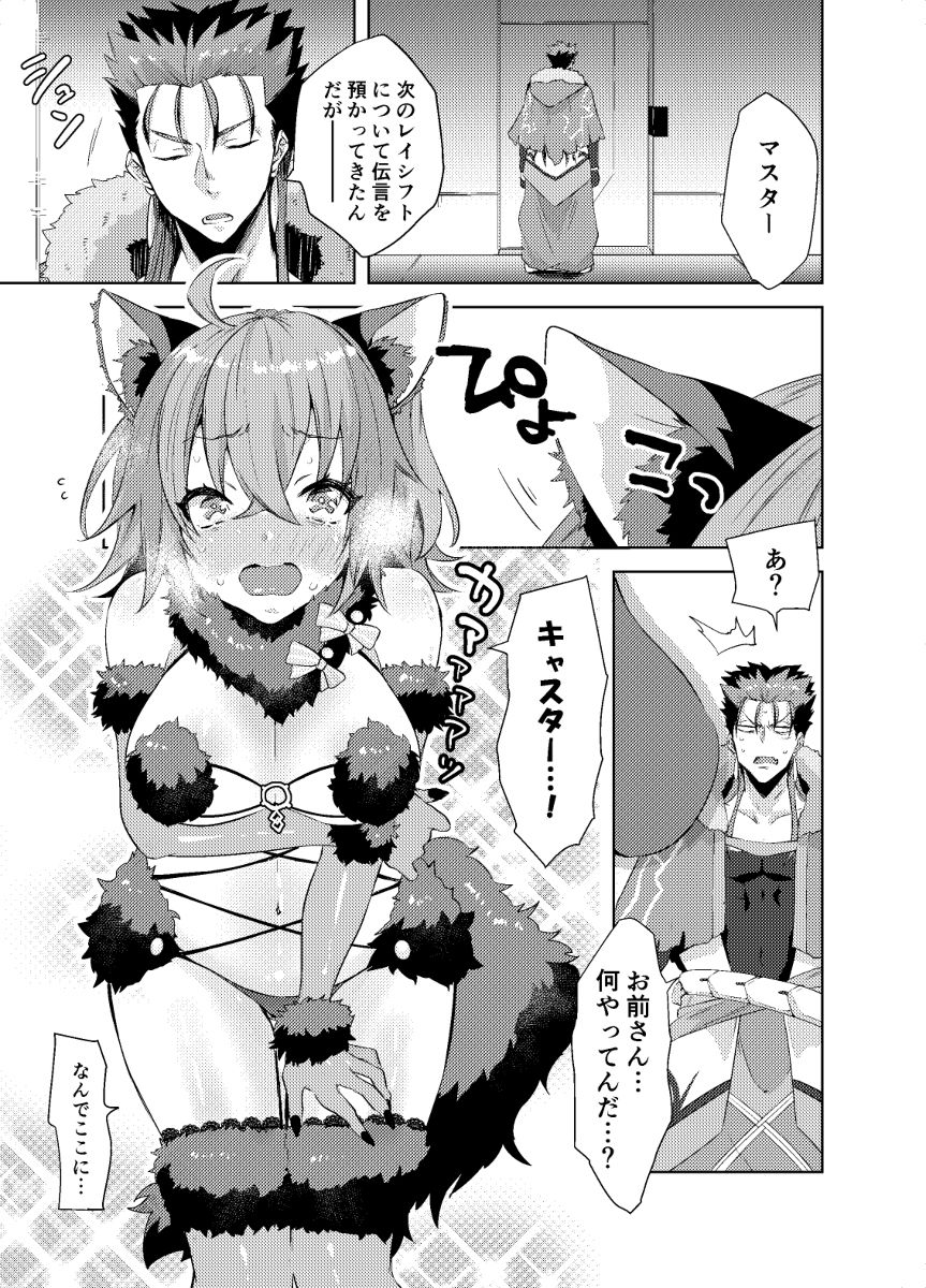 kyasu guda kosupure etchi hon page 4 full