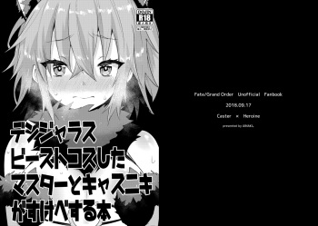 [Ihara [Kikan gentei] kyasu guda kosupure etchi hon [web sairoku](Fate/Grand Order) cover