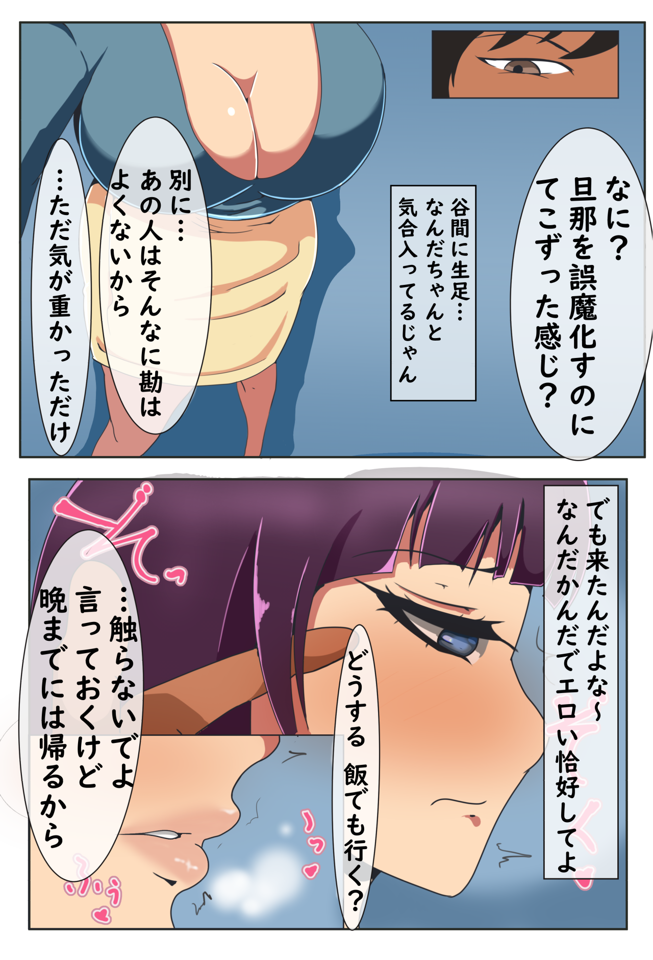 Tsukikosan NTR ~ tsuyokide oshi ni yowai kono hitotsuma page 4 full