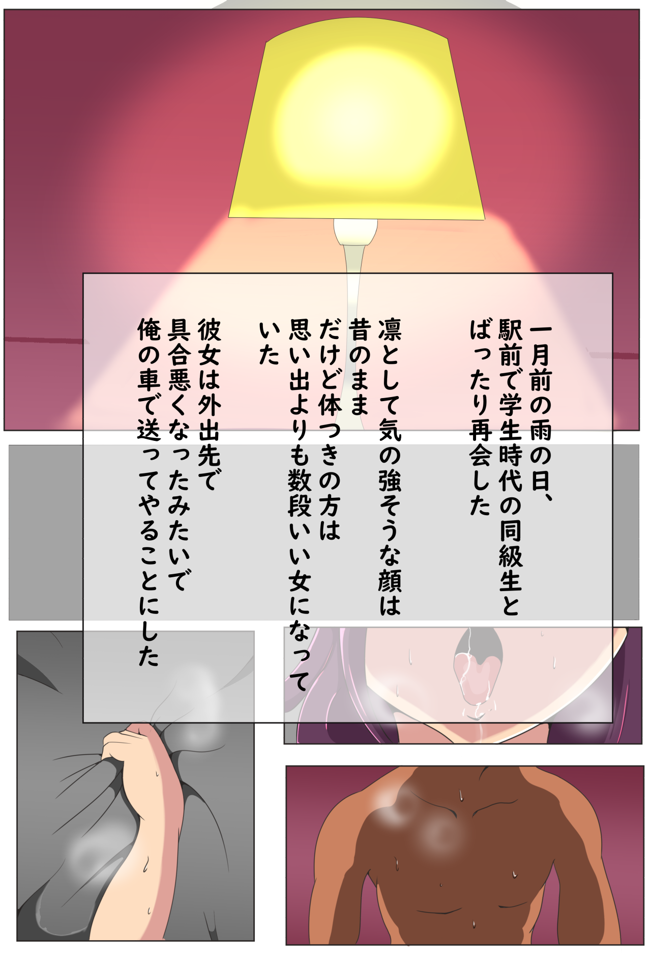 Tsukikosan NTR ~ tsuyokide oshi ni yowai kono hitotsuma page 9 full