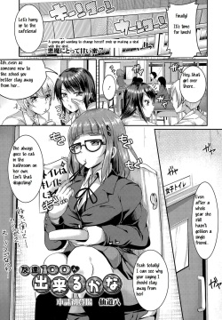 Tomodachi 100-nin Dekiru kana | I wonder if I can make 100 friends?