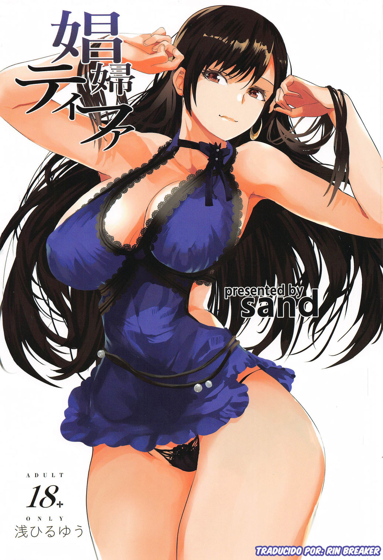 Shoufu Tifa | Whore Tifa page 1 full