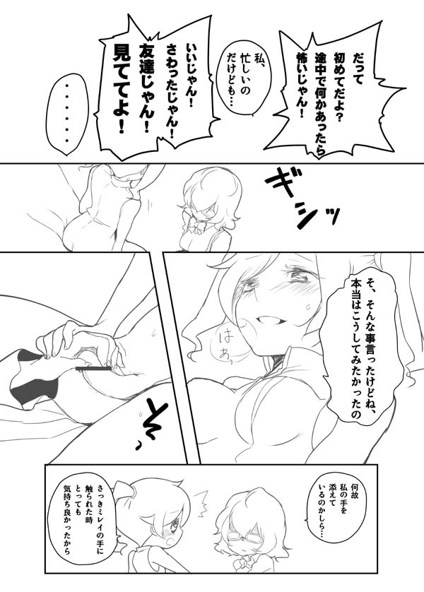 Futanari Akiho-chan page 5 full