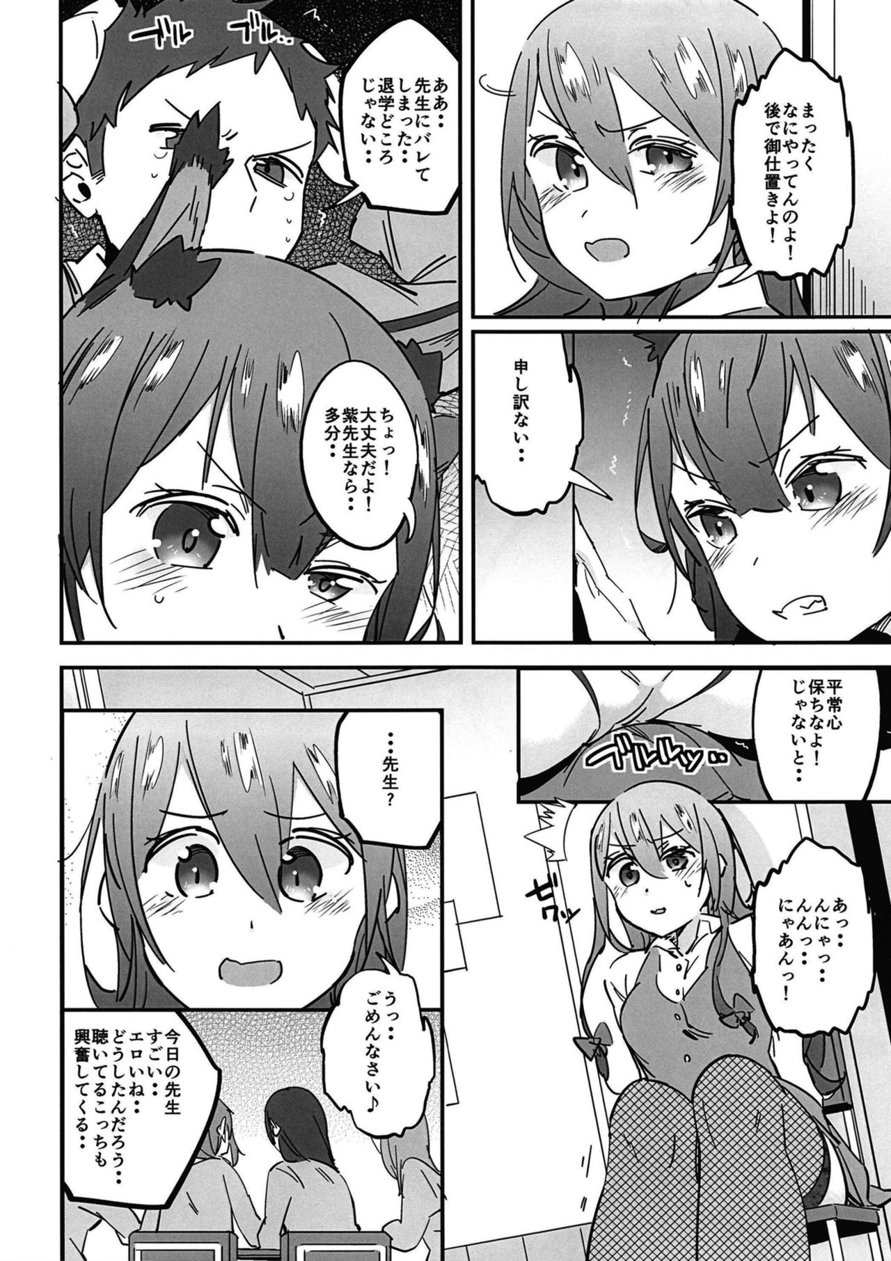 Joshikousei Orin 4 page 12 full