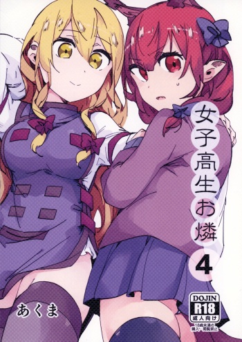 [Katahaba Creatures (Akuma)] Joshikousei Orin 4 (Touhou Project) [Digital] cover