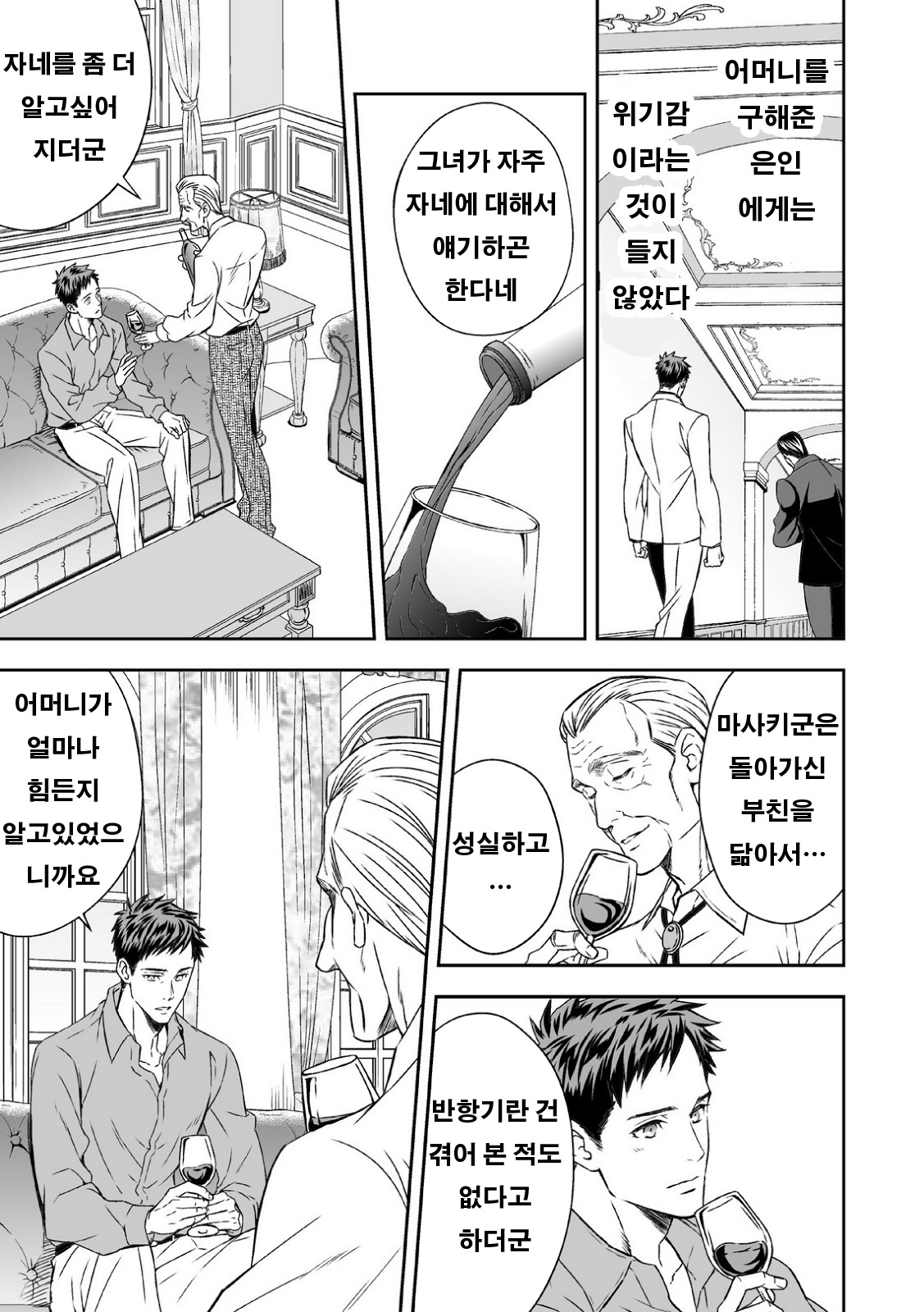 Chika Teien page 10 full