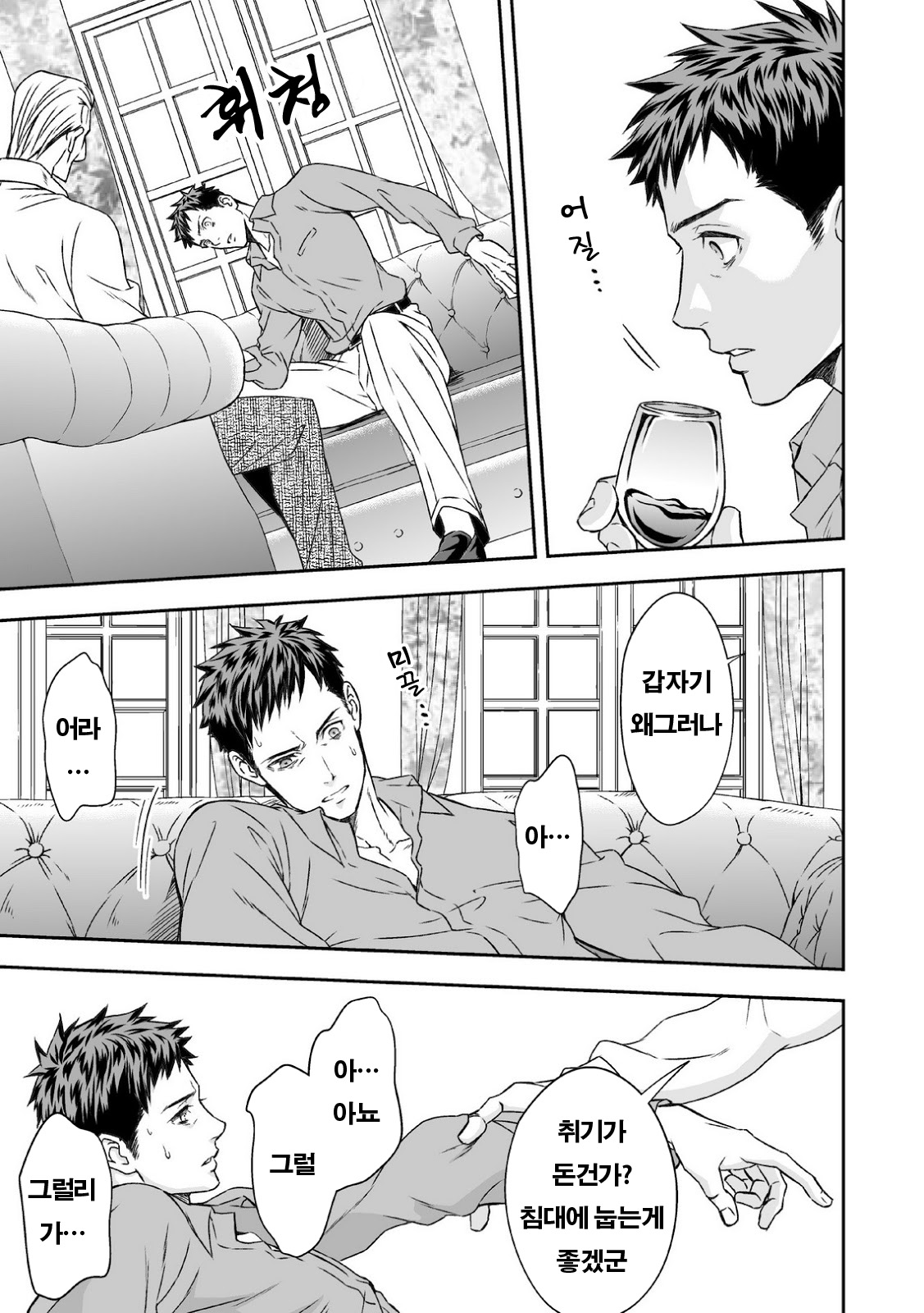 Chika Teien page 12 full