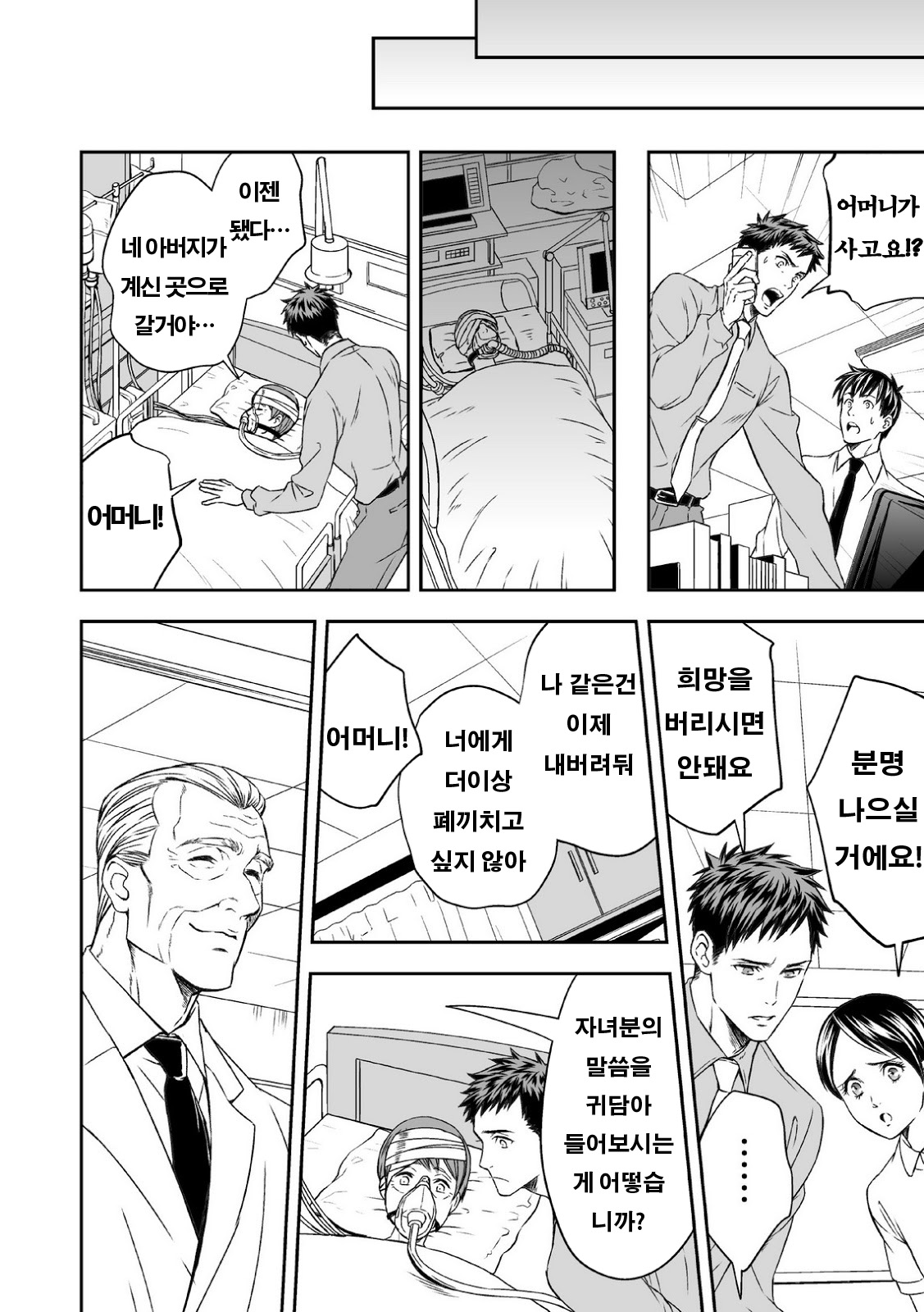 Chika Teien page 7 full