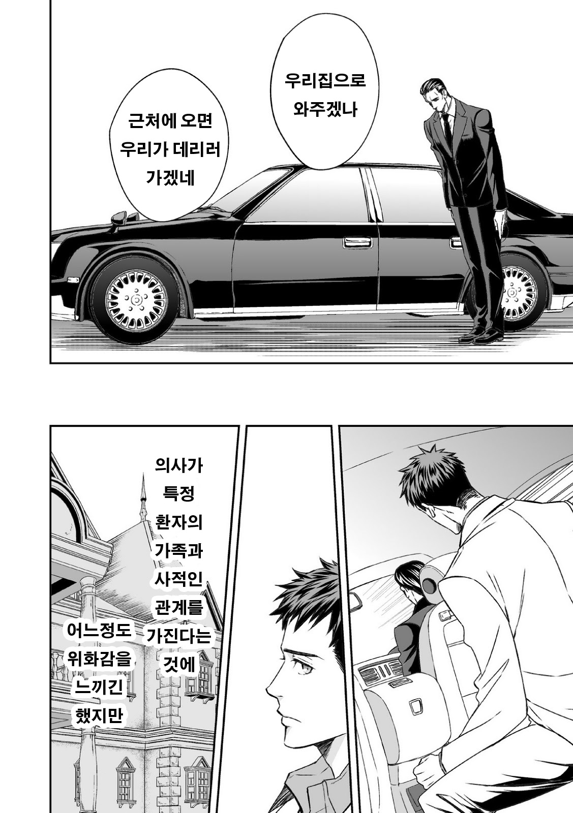 Chika Teien page 9 full