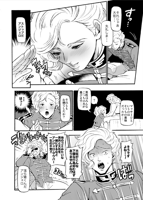 Captain, like a rose... page 6 full
