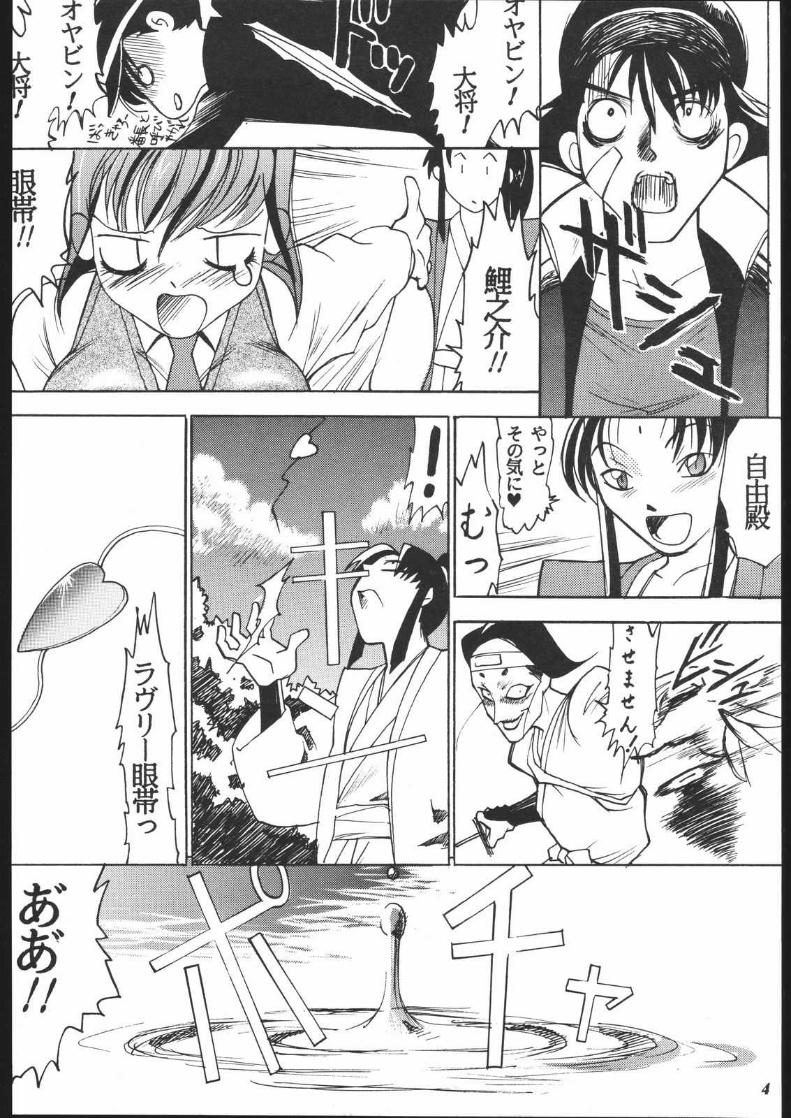 MODEL Jubei-chan page 3 full
