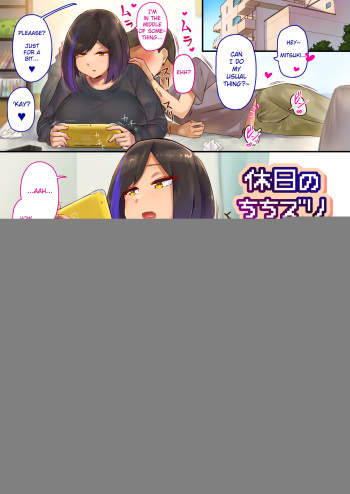 [Uniyaa (Yosyo-)] Kyūjitsu Nochi Chi Zuri | Holiday Milk Slip (Paizuri Senmon Zasshi "Zettai Chichi Kyousha" Vol. 3) [English] [Thana] cover
