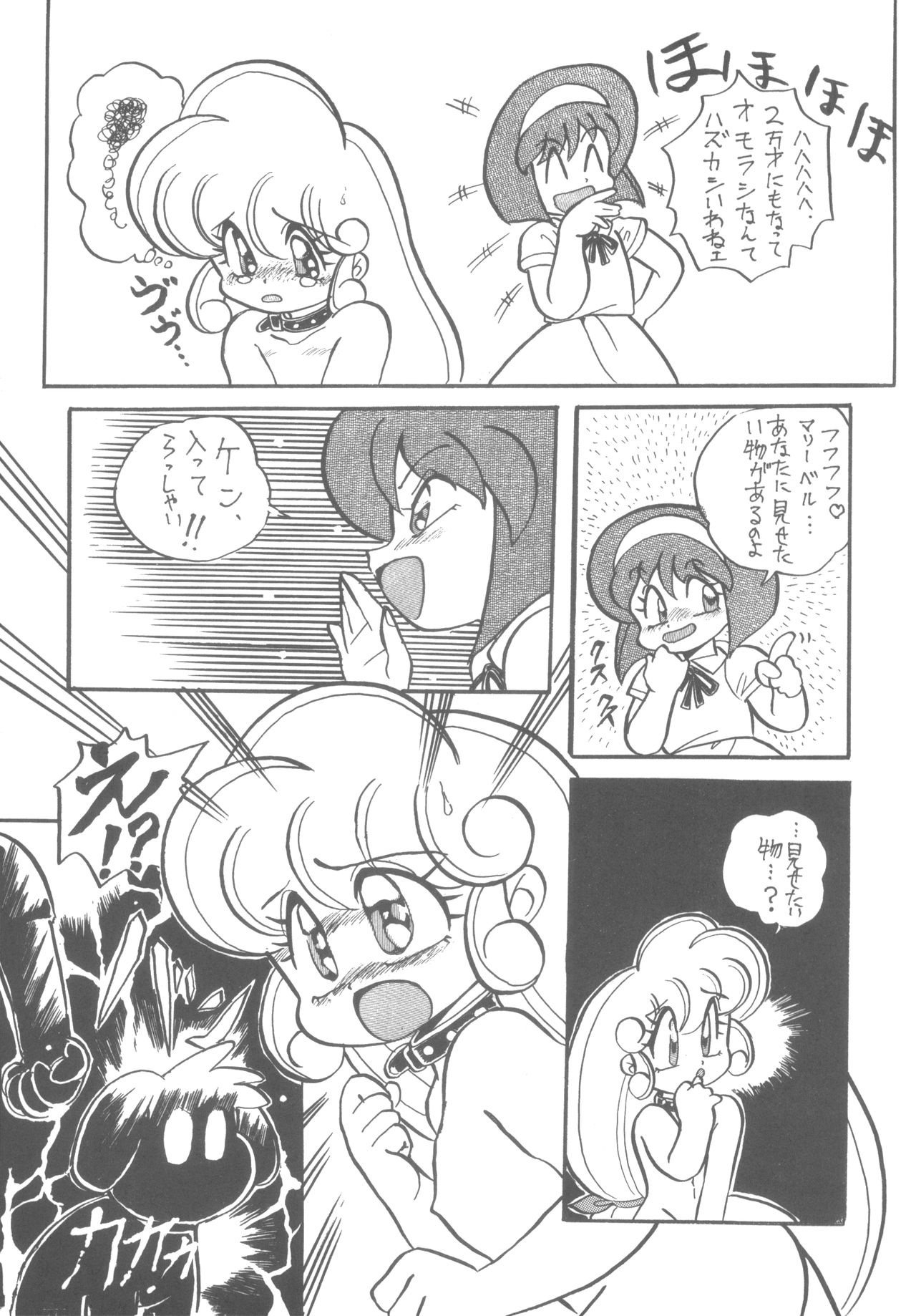 LADY BE GOOD page 12 full