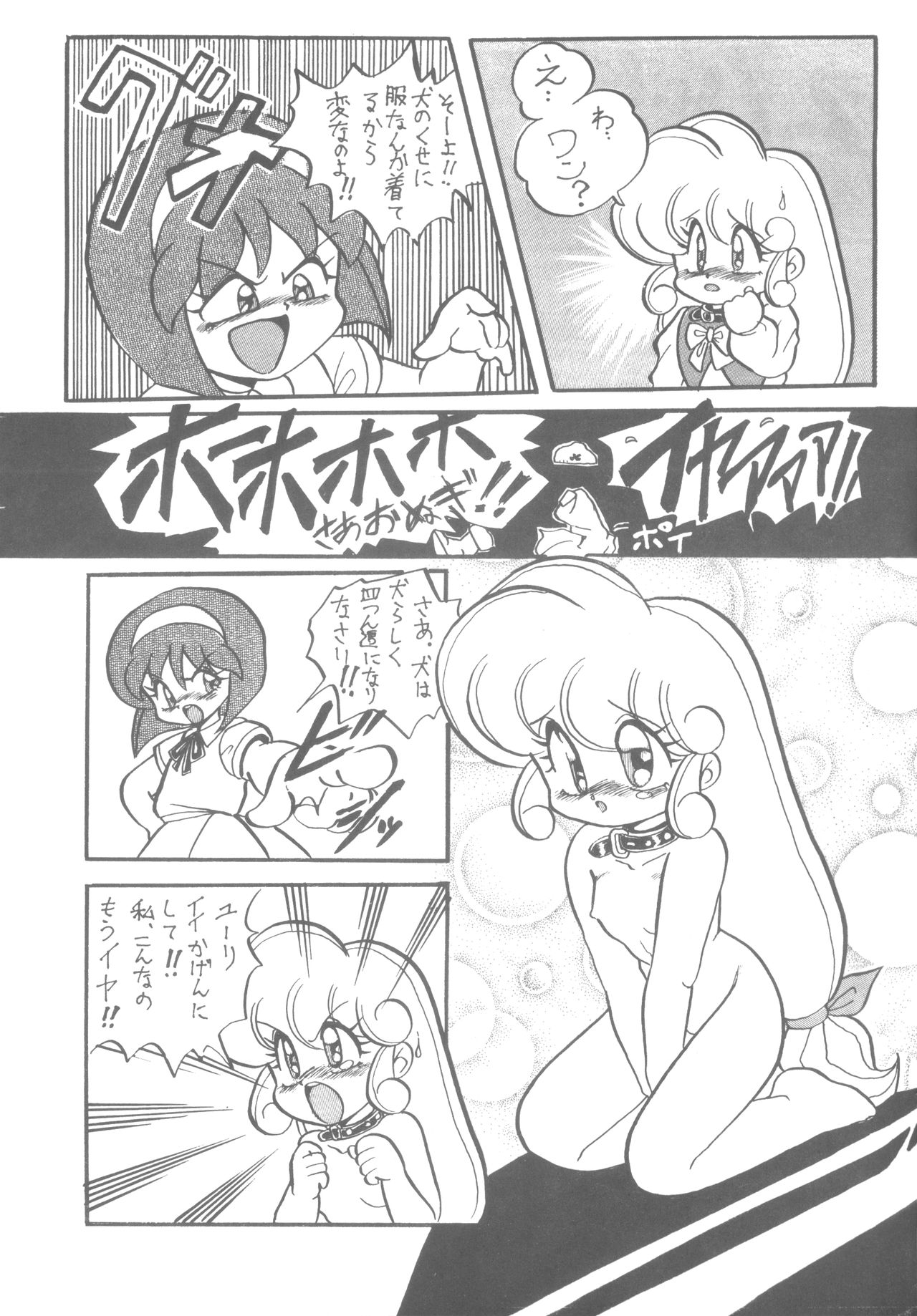 LADY BE GOOD page 8 full