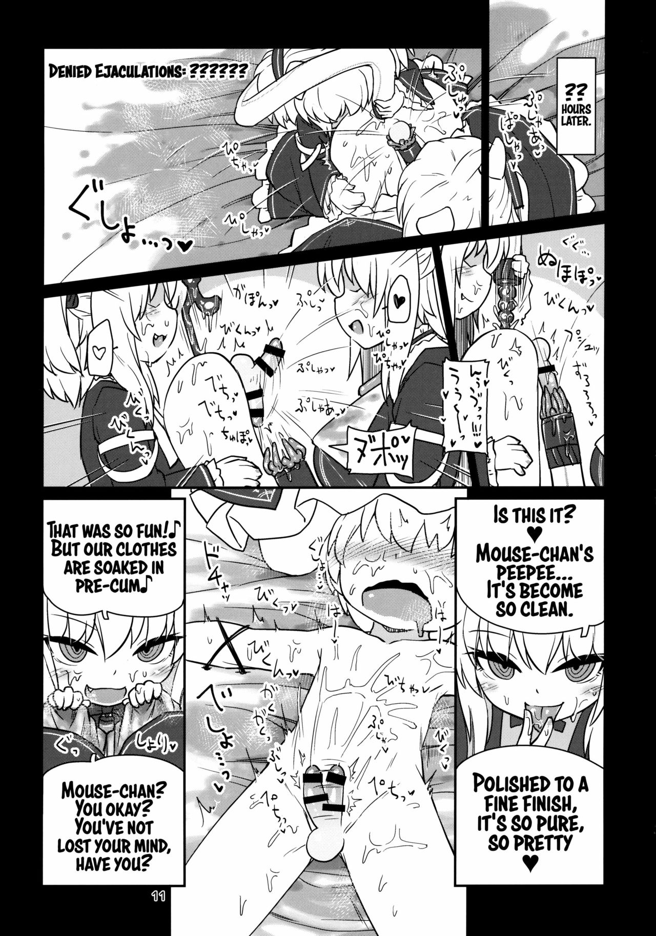 Dennou Succubus to Sex Shite mo Eikyuu ni Derarenai Heya THE END page 12 full