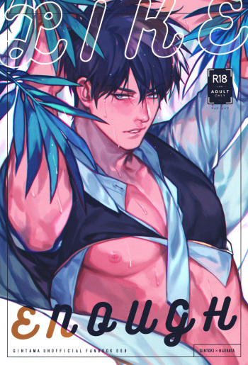 (C96) [Kayoubi (Mor.)] LIKE ENOUGH (Gintama) [English] cover