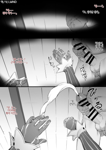 [Nigiri Usagi] Shion (Murasaki Shion) [Korean] [LWND] cover