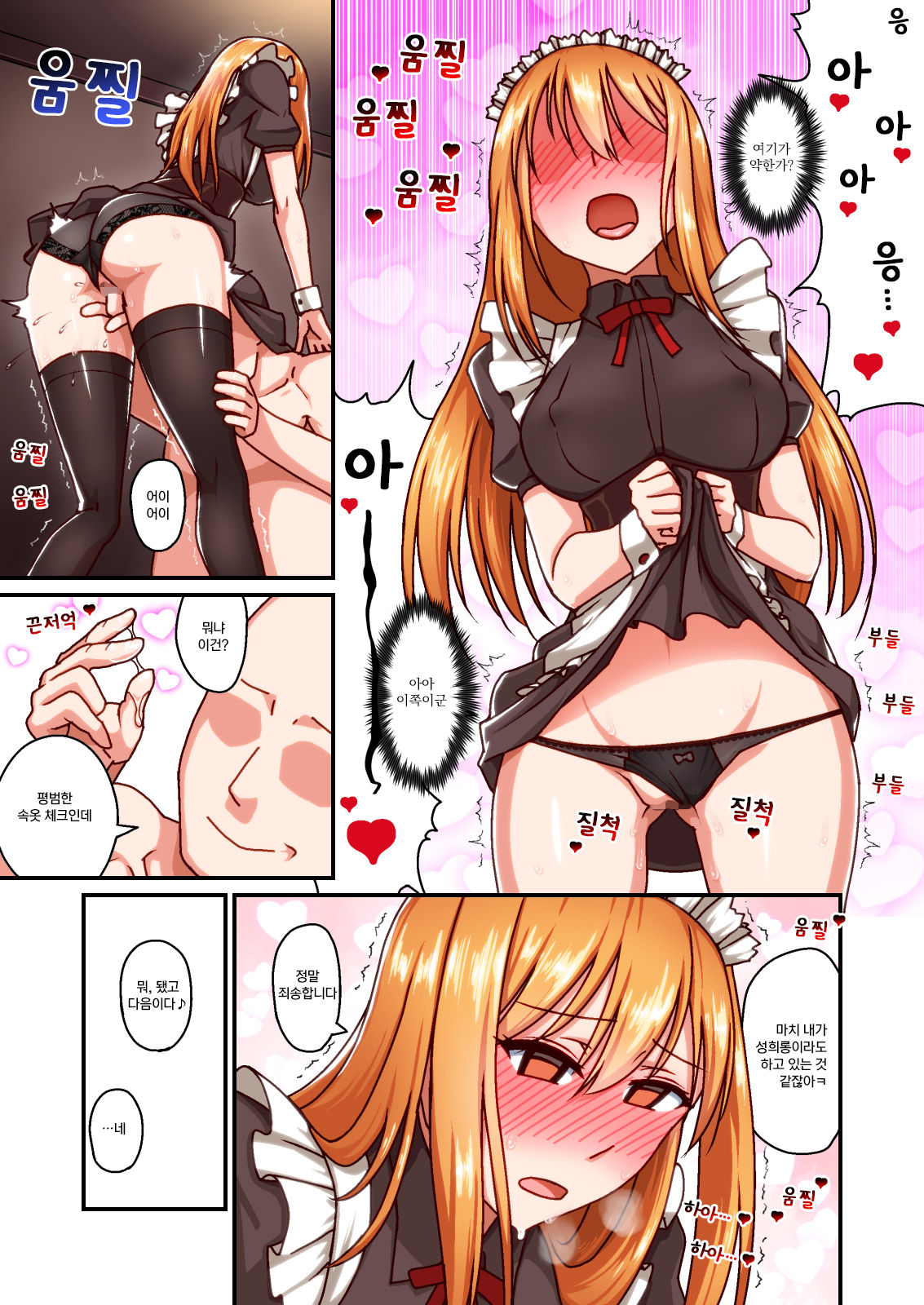 Honkaku Maid Kissa Saimin VIP Room page 11 full