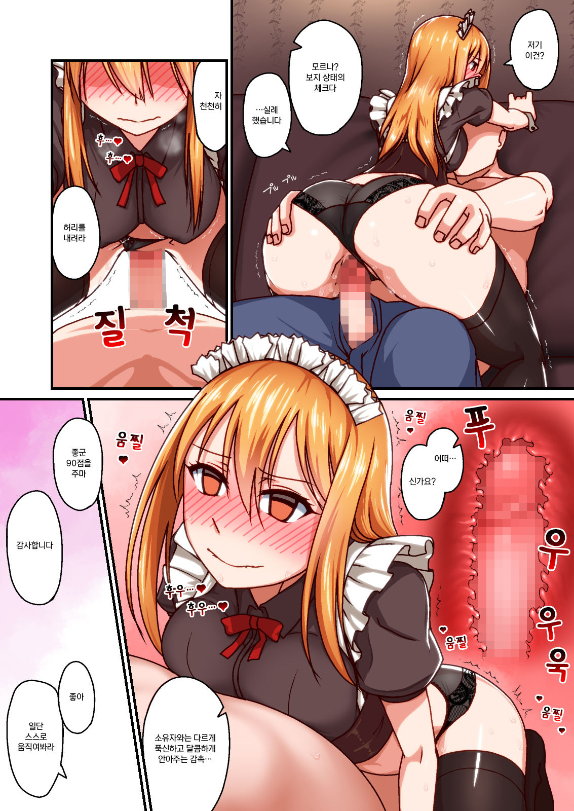 Honkaku Maid Kissa Saimin VIP Room page 12 full
