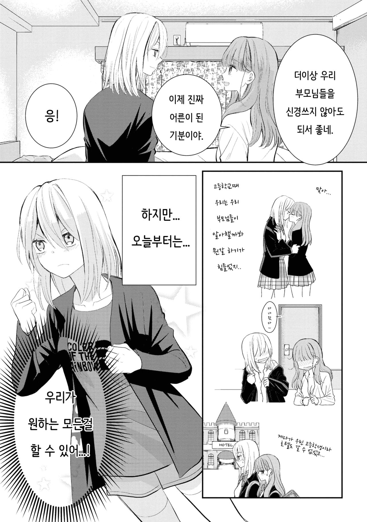 Beginning Their New Life Together page 5 full