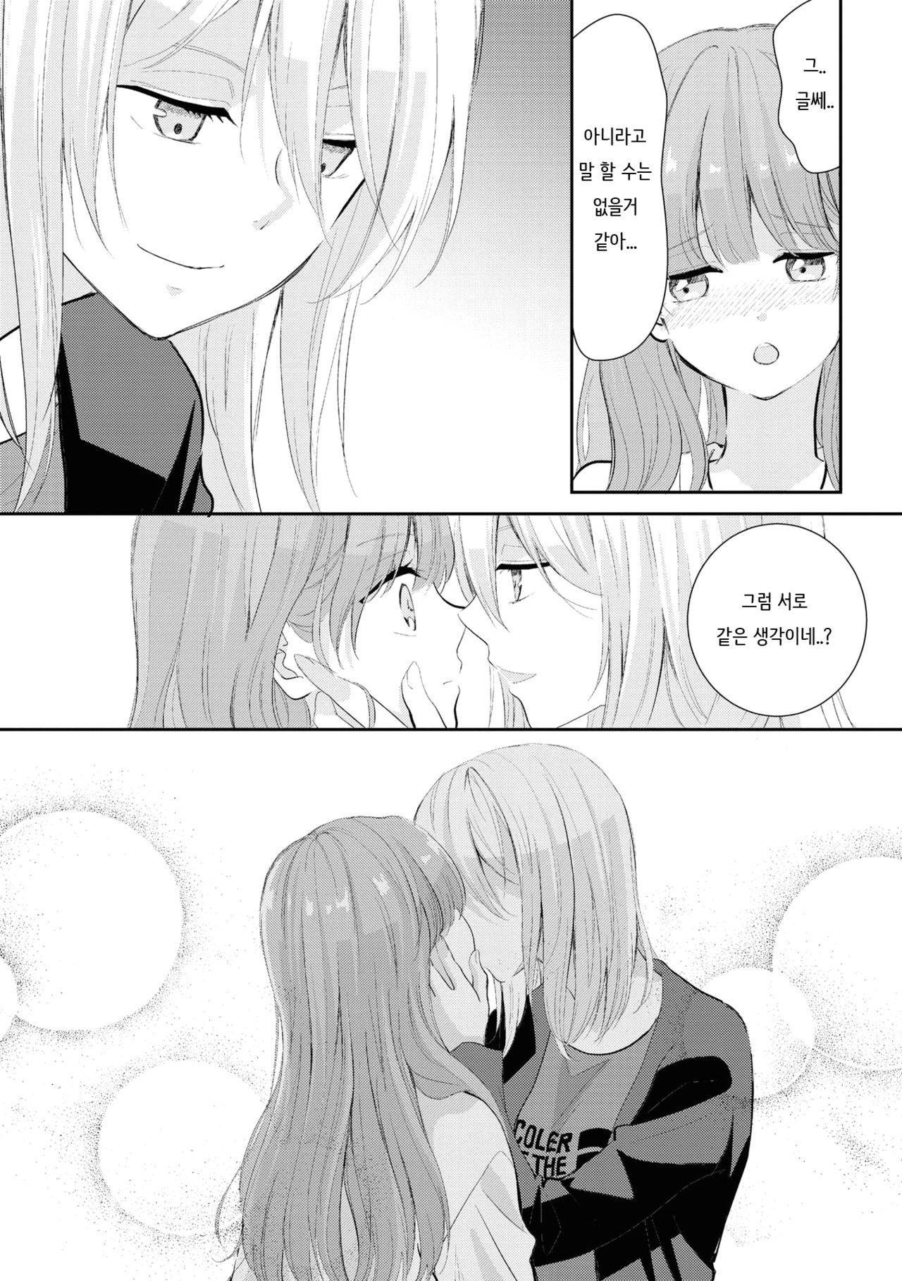 Beginning Their New Life Together page 7 full