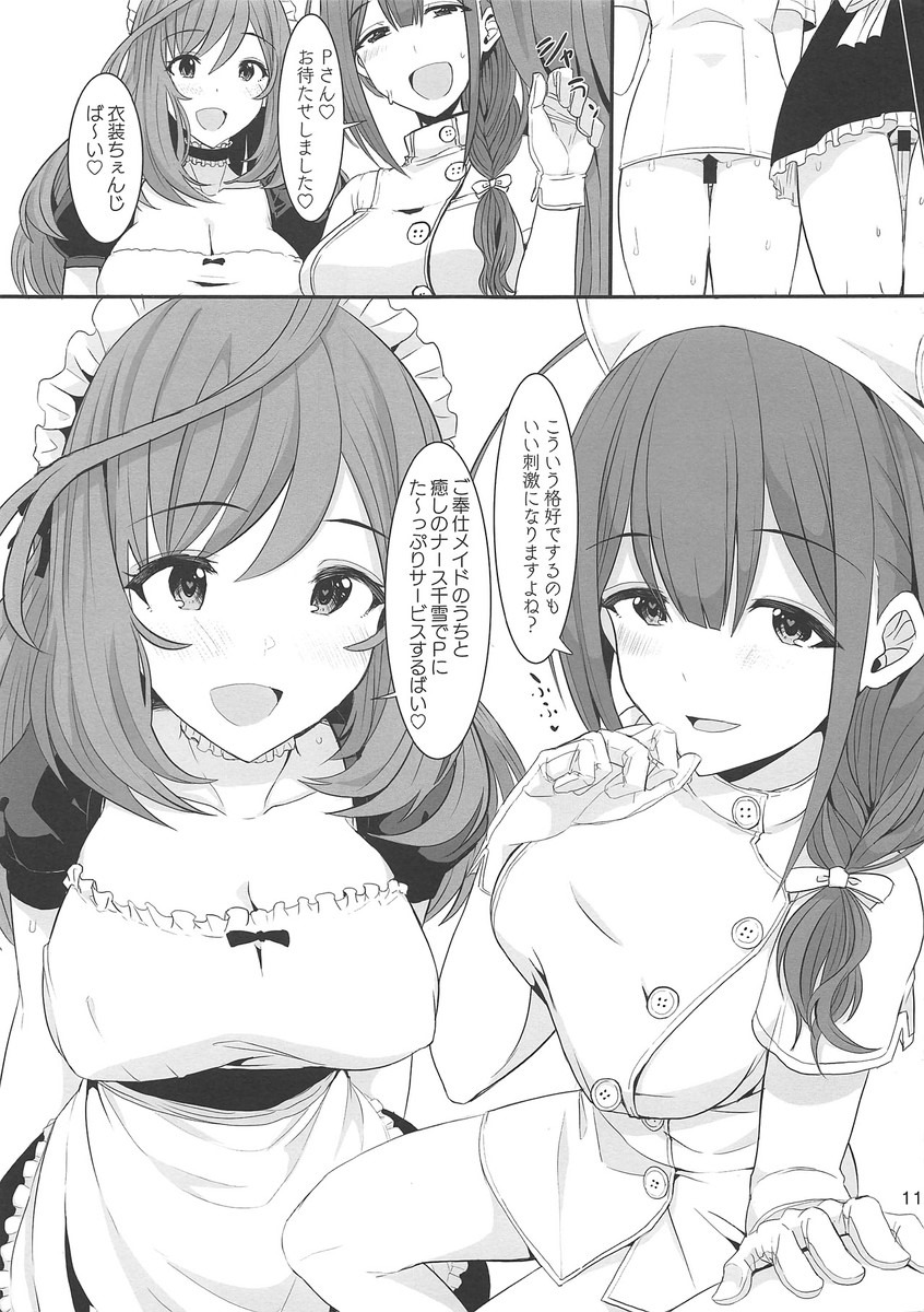【シャニマス】恋鐘「ご奉仕メイドのうちと癒しのナース千雪でPにた～っぷりサービスするばい♡」オフの日に恋鐘と千雪が部屋にやってきて癒してくれるイチャイチャ3Pセックス！ page 11 full