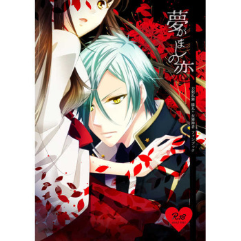 [GH (Kiri)] Yume Ga Mashi No Koi (Touken Ranbu) [Sample] cover