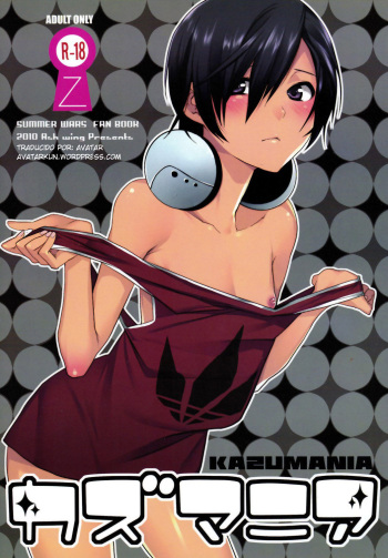 (Shota Scratch 11) [Ash wing (Makuro)] Kazumania (Summer Wars) [Spanish] [Avatar-kun] cover