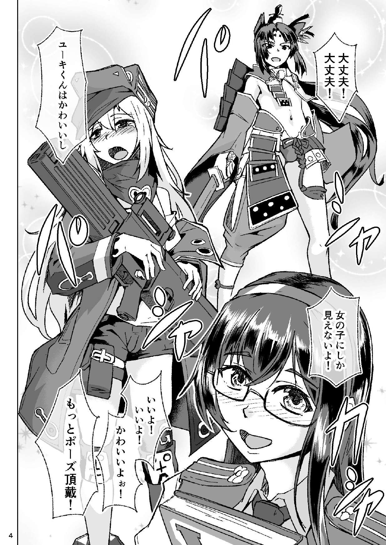 Otoko no musume kosupureiyā ga satsuei-kai ni ittara mawa sa re ipu sa rete shimaimashita. page 3 full