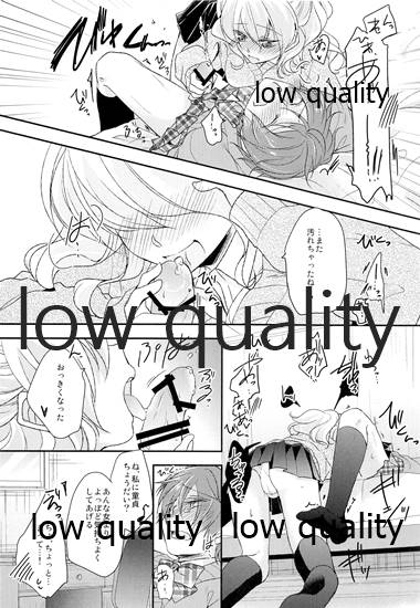Ane no Koibito  Netotte Yatta page 11 full