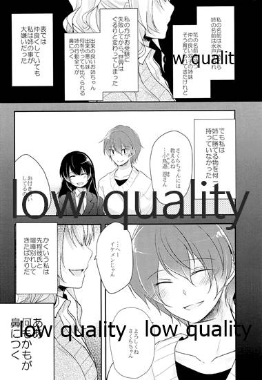 Ane no Koibito  Netotte Yatta page 4 full