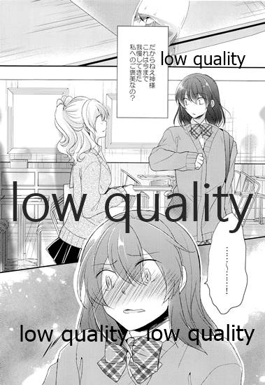 Ane no Koibito  Netotte Yatta page 5 full