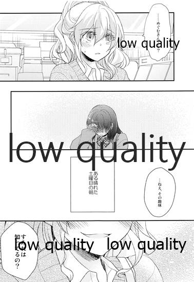Ane no Koibito  Netotte Yatta page 6 full