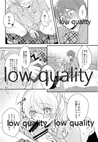 Ane no Koibito  Netotte Yatta page 8 full