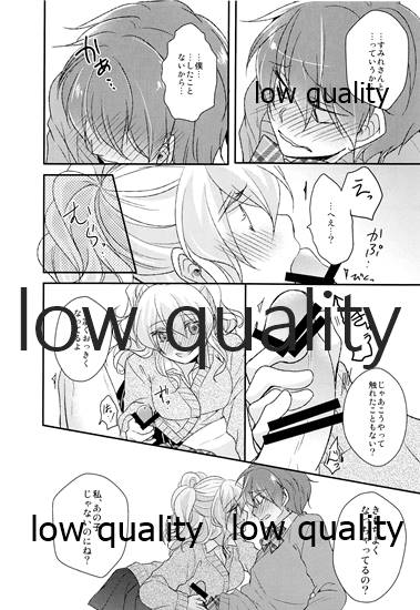 Ane no Koibito  Netotte Yatta page 9 full